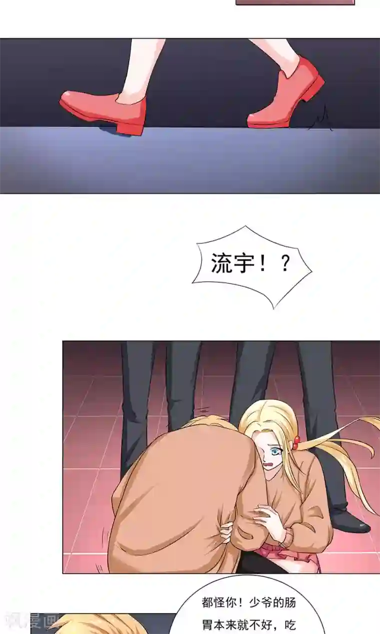 丫头，乖乖投降第62话 爱情面前，谁都不是省油的灯