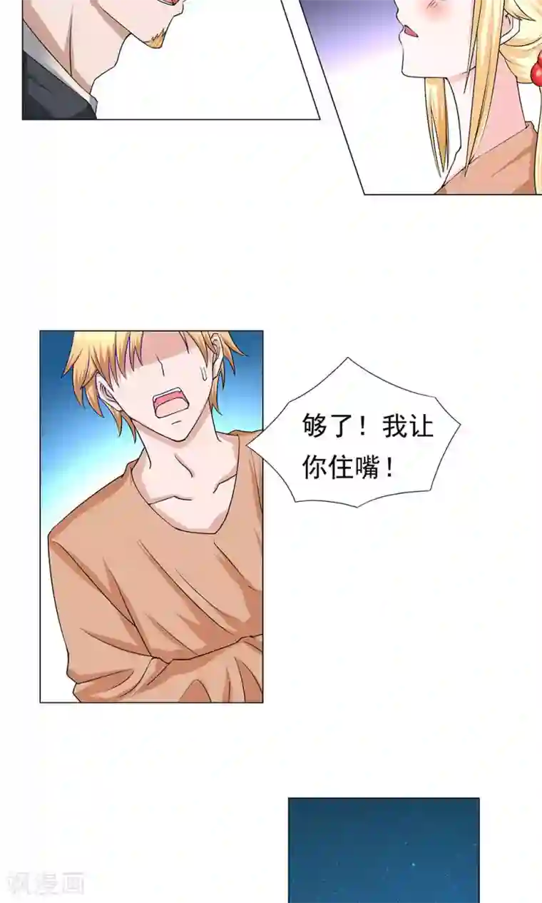 丫头，乖乖投降第62话 爱情面前，谁都不是省油的灯