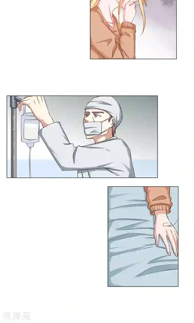 丫头，乖乖投降第62话 爱情面前，谁都不是省油的灯