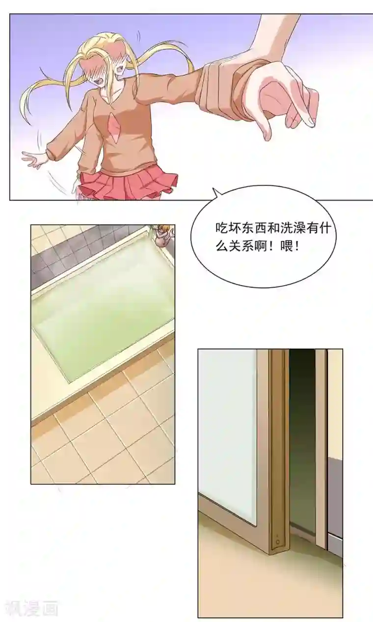 丫头，乖乖投降第63话 圣家传承，滴雨