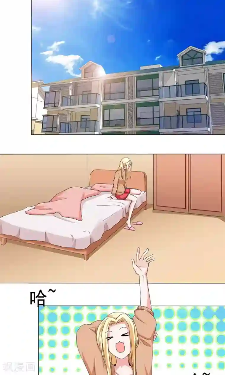 丫头，乖乖投降第63话 圣家传承，滴雨