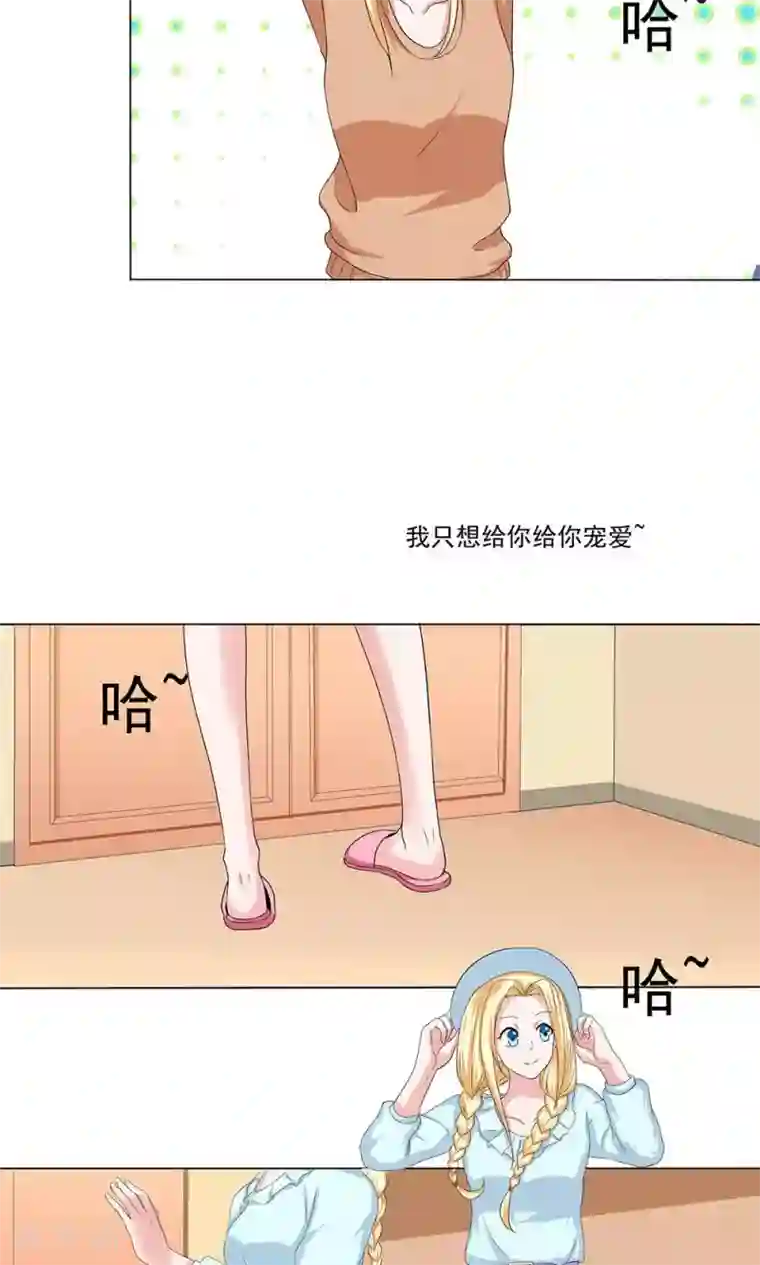 丫头，乖乖投降第63话 圣家传承，滴雨