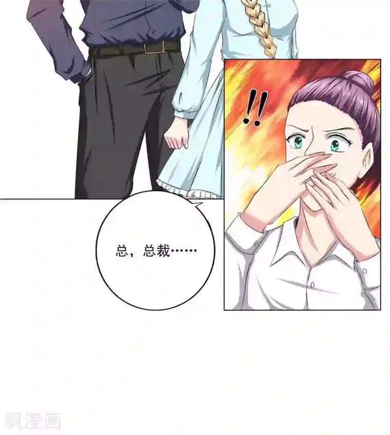 丫头，乖乖投降第63话 圣家传承，滴雨