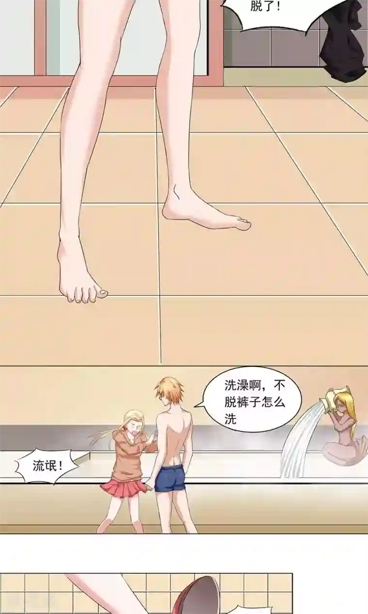 丫头，乖乖投降第63话 圣家传承，滴雨