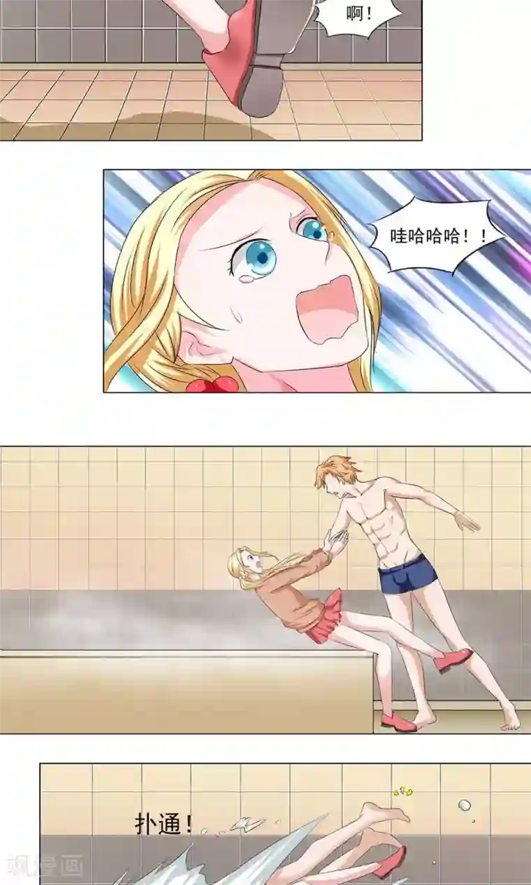 丫头，乖乖投降第63话 圣家传承，滴雨