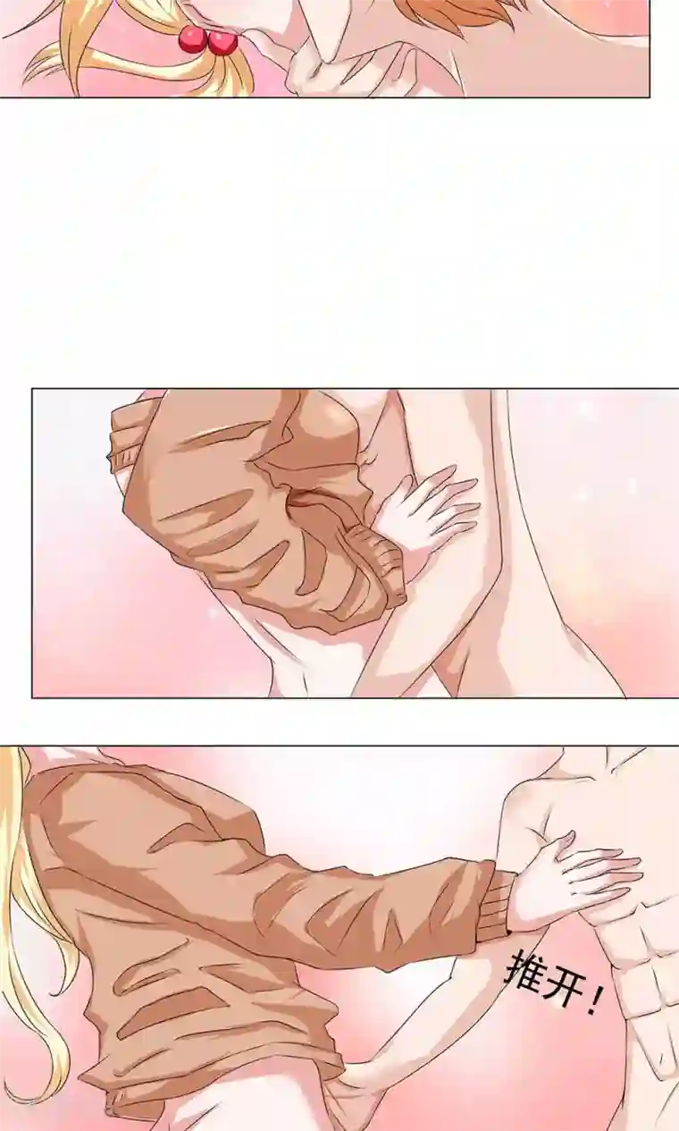 丫头，乖乖投降第63话 圣家传承，滴雨