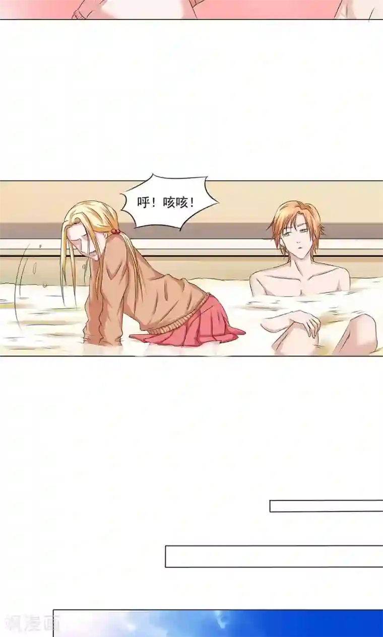 丫头，乖乖投降第63话 圣家传承，滴雨