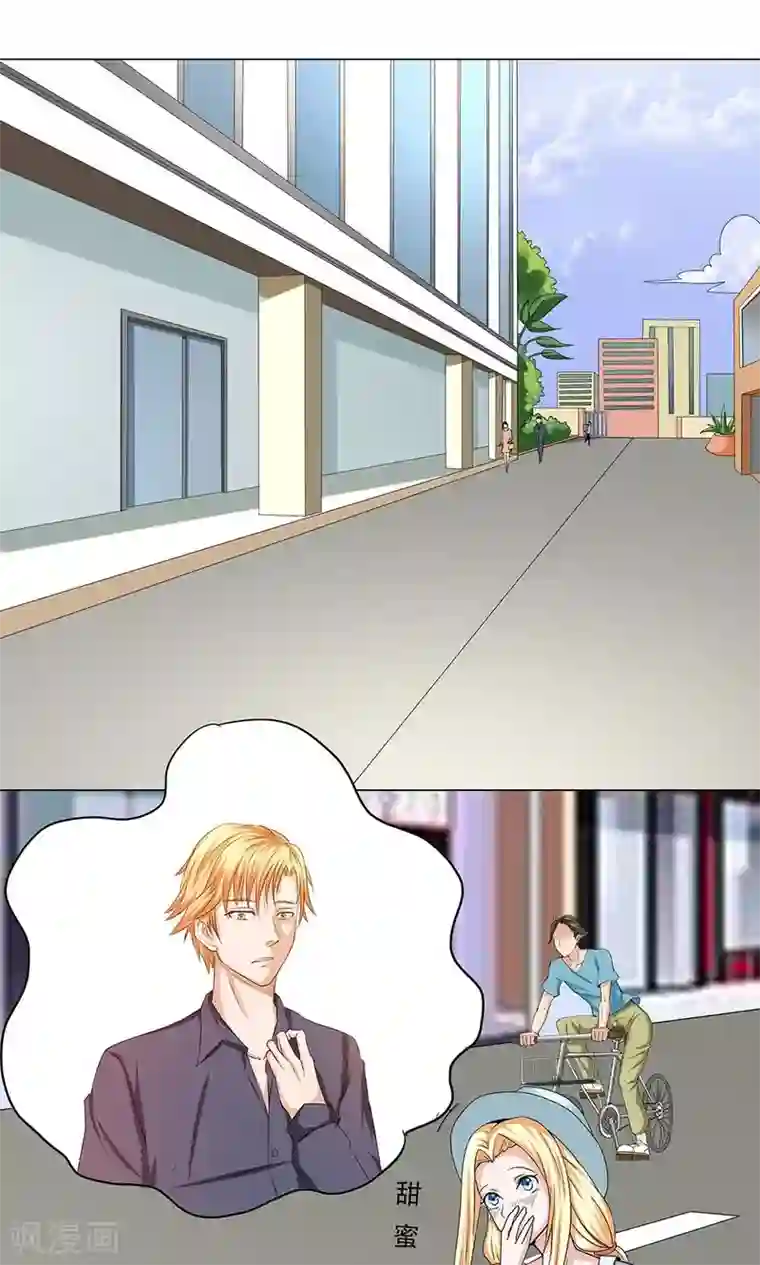 丫头，乖乖投降第64话 流宇，救我！