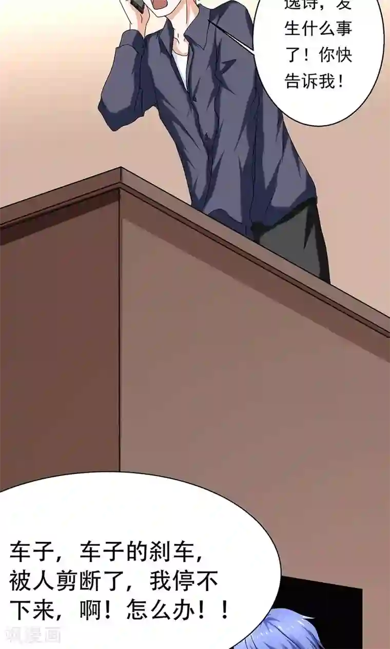 丫头，乖乖投降第64话 流宇，救我！