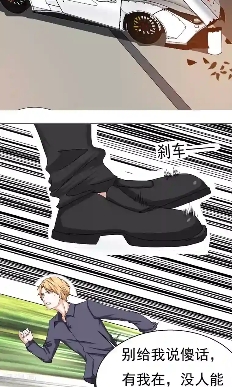 丫头，乖乖投降第64话 流宇，救我！