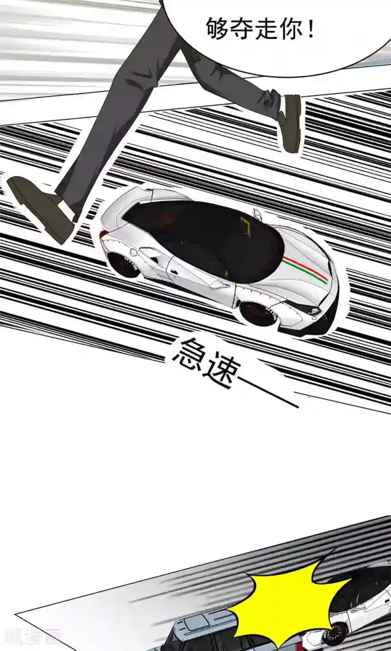 丫头，乖乖投降第64话 流宇，救我！