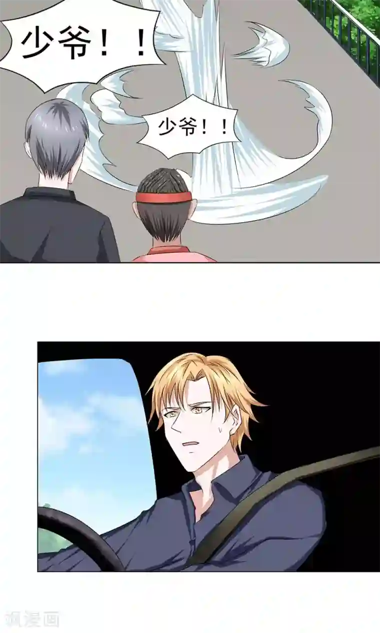 丫头，乖乖投降第64话 流宇，救我！