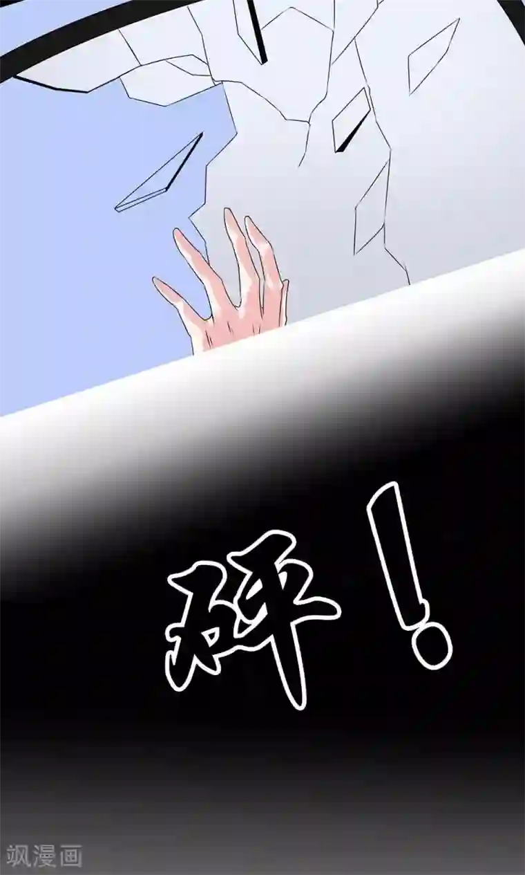 丫头，乖乖投降第64话 流宇，救我！