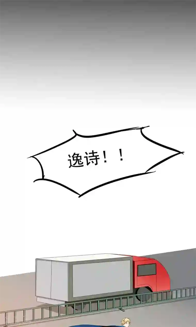 丫头，乖乖投降第64话 流宇，救我！