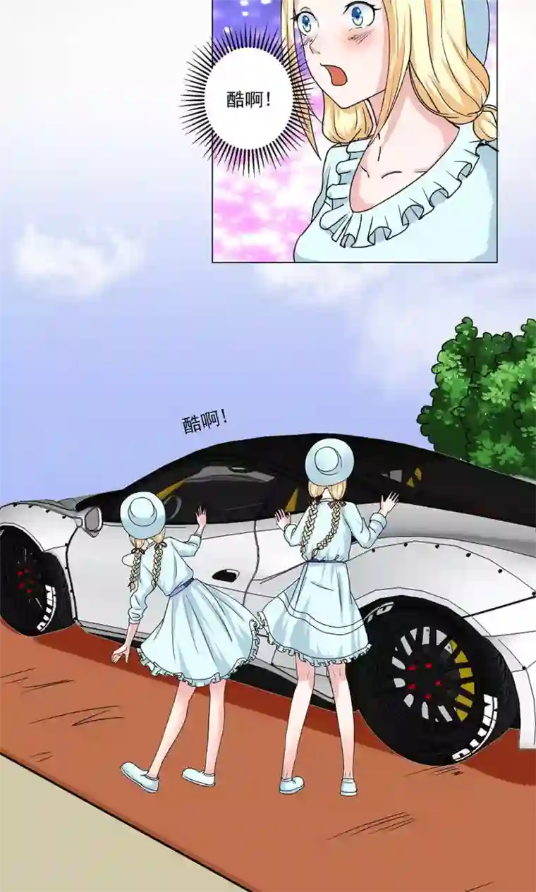 丫头，乖乖投降第64话 流宇，救我！