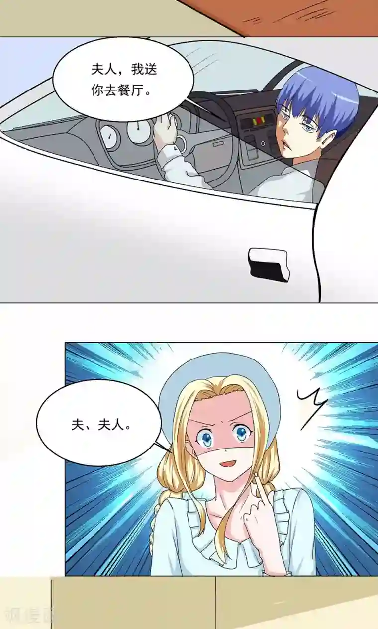 丫头，乖乖投降第64话 流宇，救我！