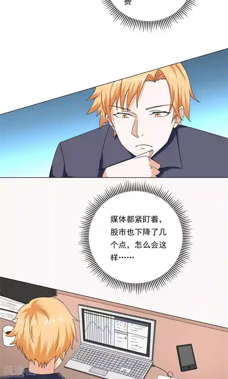 丫头，乖乖投降第64话 流宇，救我！