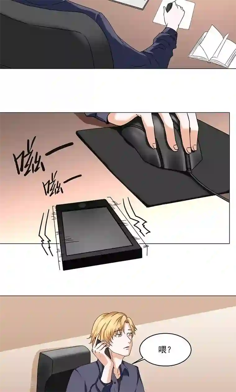 丫头，乖乖投降第64话 流宇，救我！