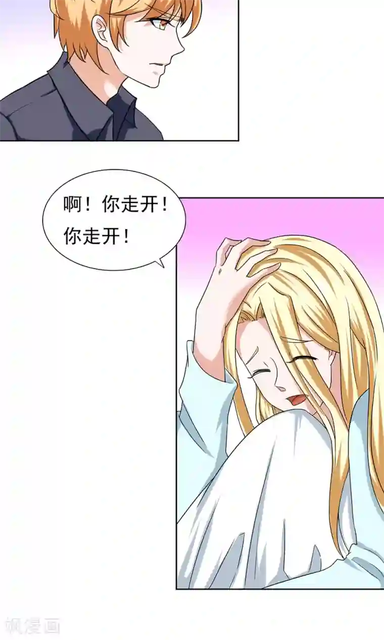 丫头，乖乖投降第65话 你为什么会出现在这里！