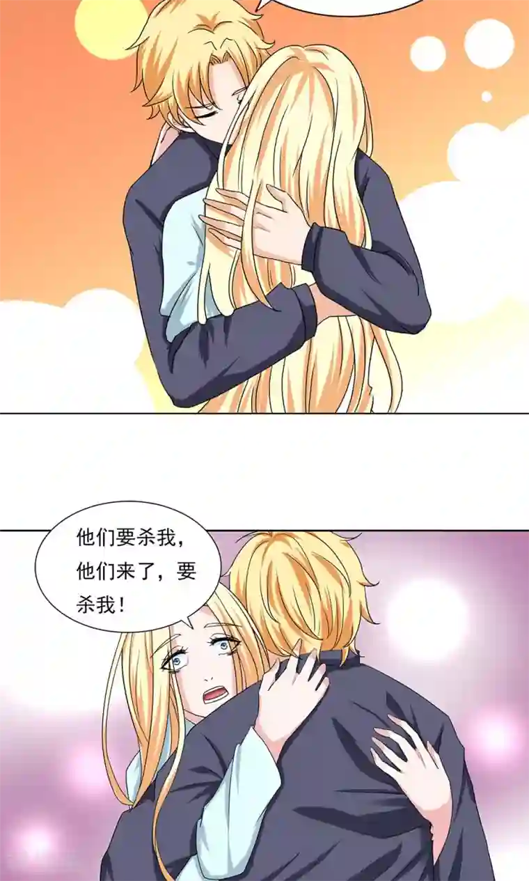 丫头，乖乖投降第65话 你为什么会出现在这里！