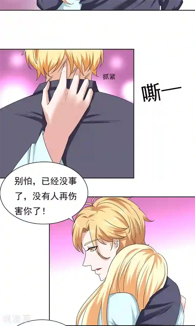 丫头，乖乖投降第65话 你为什么会出现在这里！