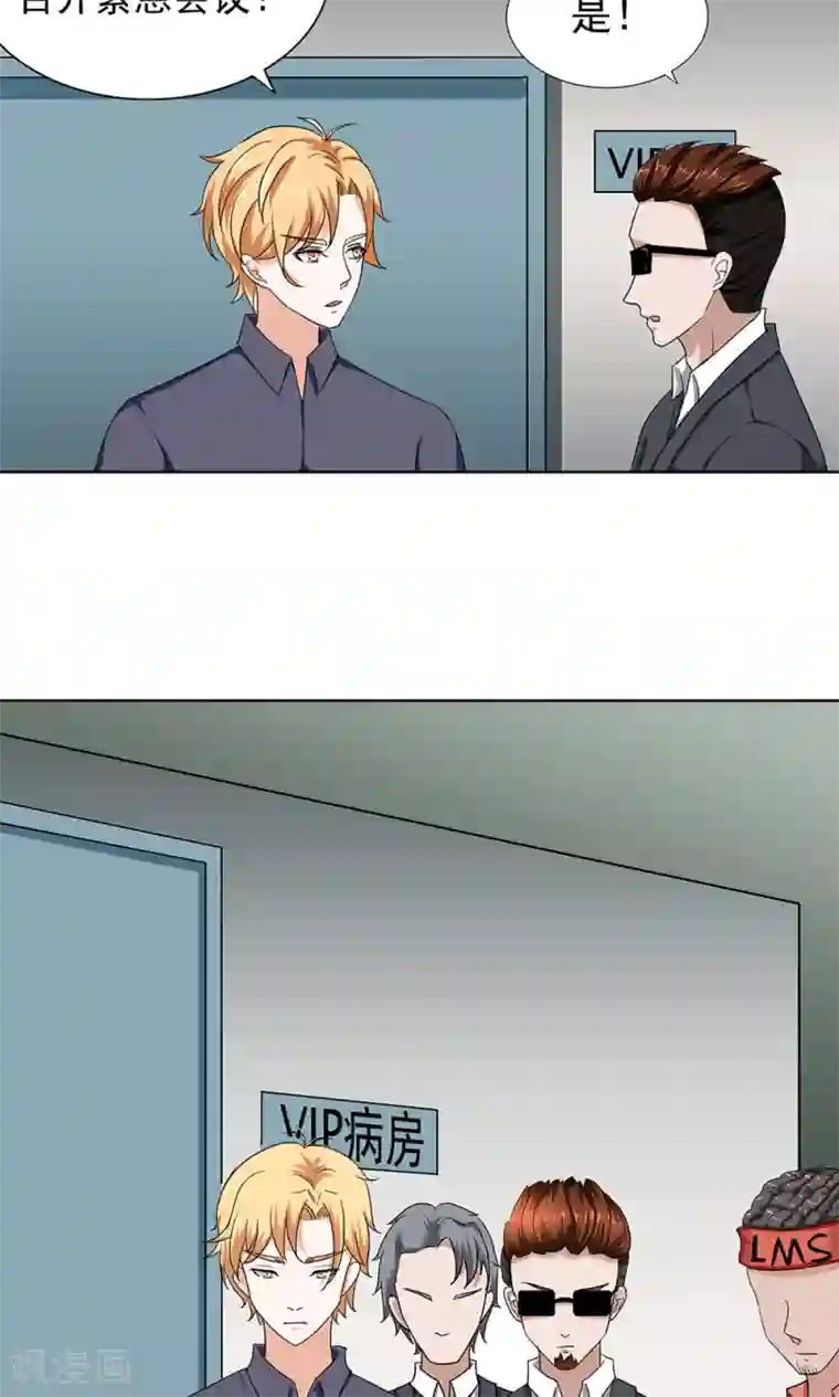 丫头，乖乖投降第65话 你为什么会出现在这里！