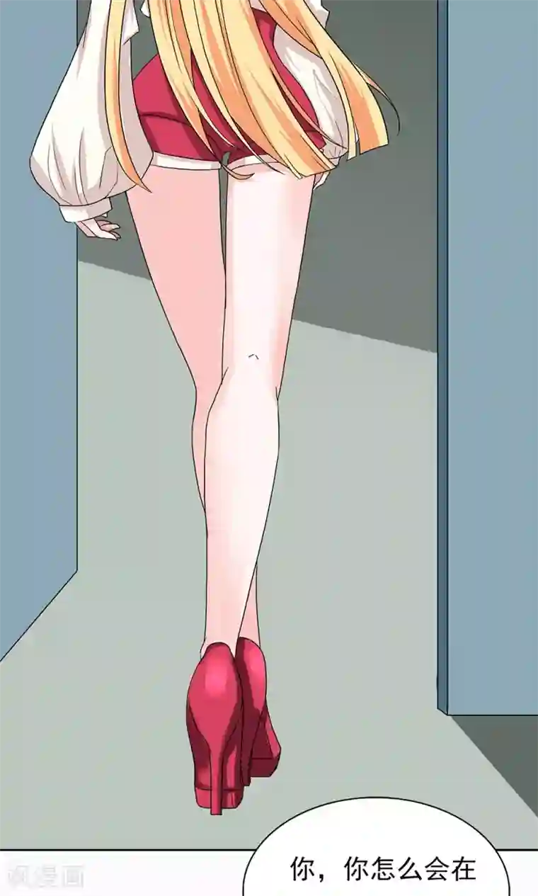 丫头，乖乖投降第65话 你为什么会出现在这里！