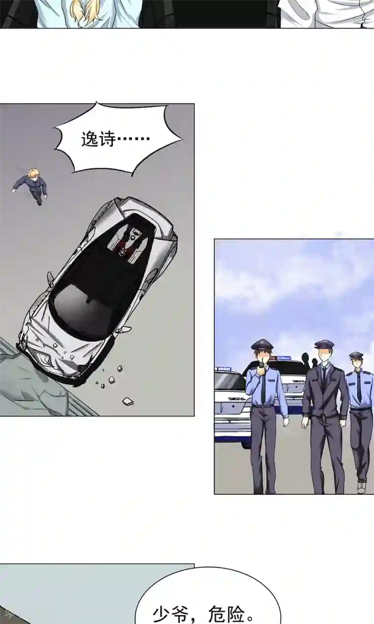 丫头，乖乖投降第65话 你为什么会出现在这里！