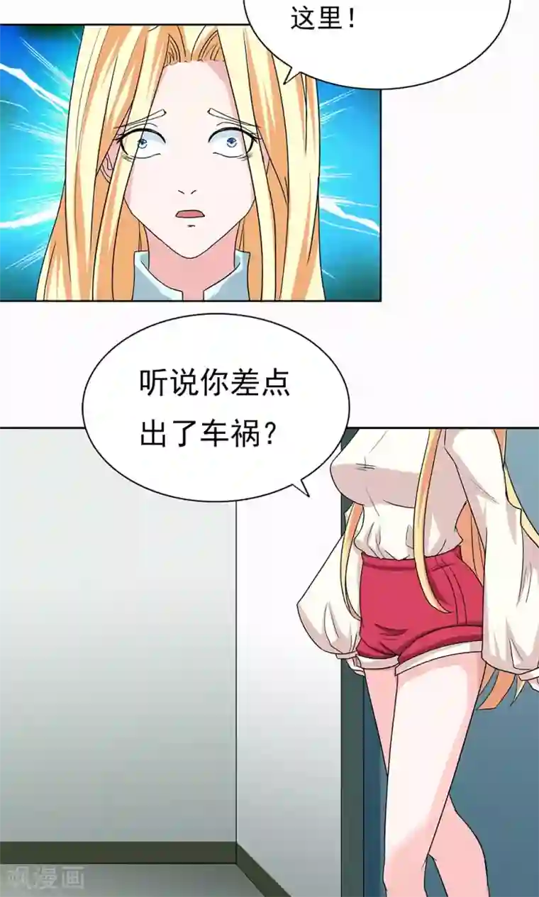 丫头，乖乖投降第65话 你为什么会出现在这里！
