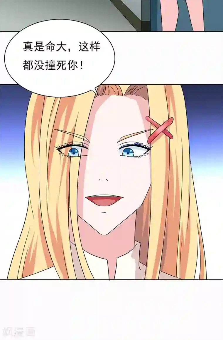 丫头，乖乖投降第65话 你为什么会出现在这里！