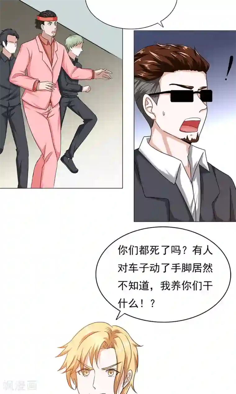 丫头，乖乖投降第65话 你为什么会出现在这里！