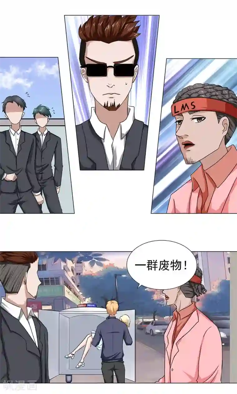 丫头，乖乖投降第65话 你为什么会出现在这里！