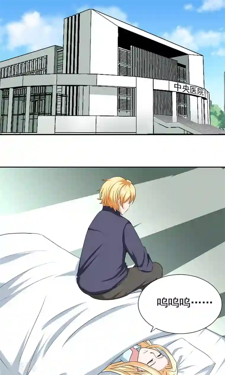 丫头，乖乖投降第65话 你为什么会出现在这里！