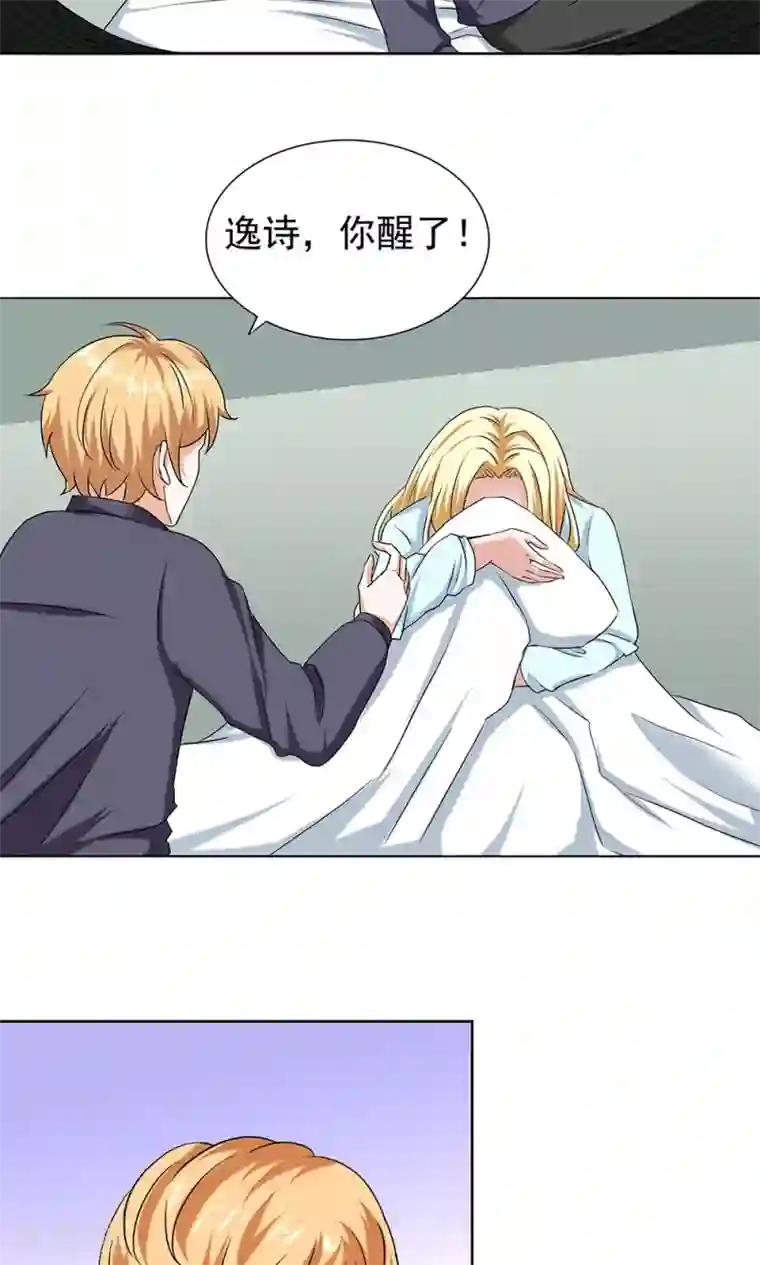 丫头，乖乖投降第65话 你为什么会出现在这里！