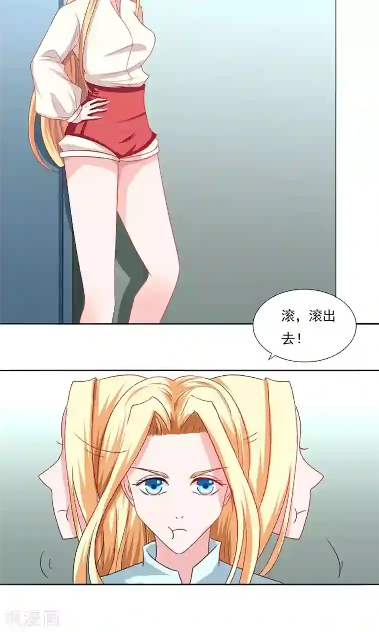 丫头，乖乖投降第66话 我们分手吧