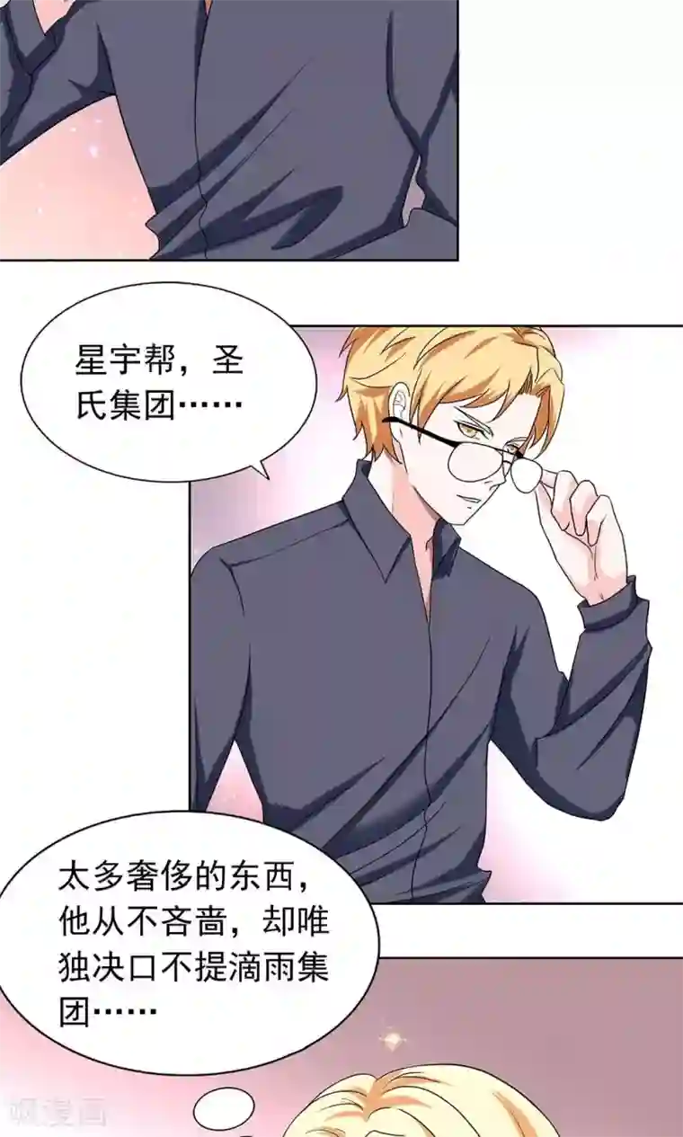 丫头，乖乖投降第66话 我们分手吧