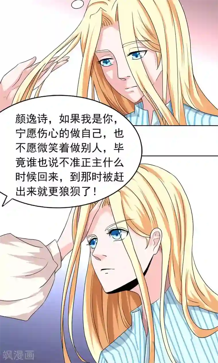 丫头，乖乖投降第66话 我们分手吧