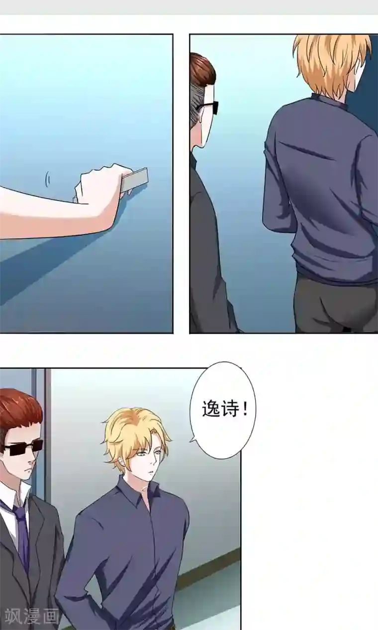 丫头，乖乖投降第66话 我们分手吧