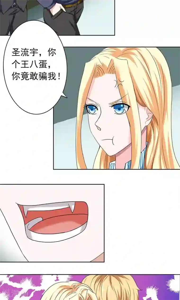 丫头，乖乖投降第66话 我们分手吧