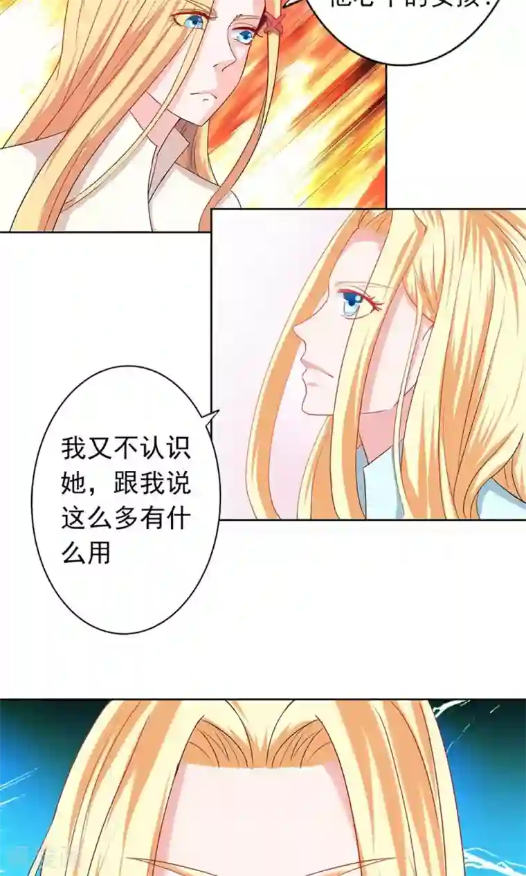 丫头，乖乖投降第66话 我们分手吧