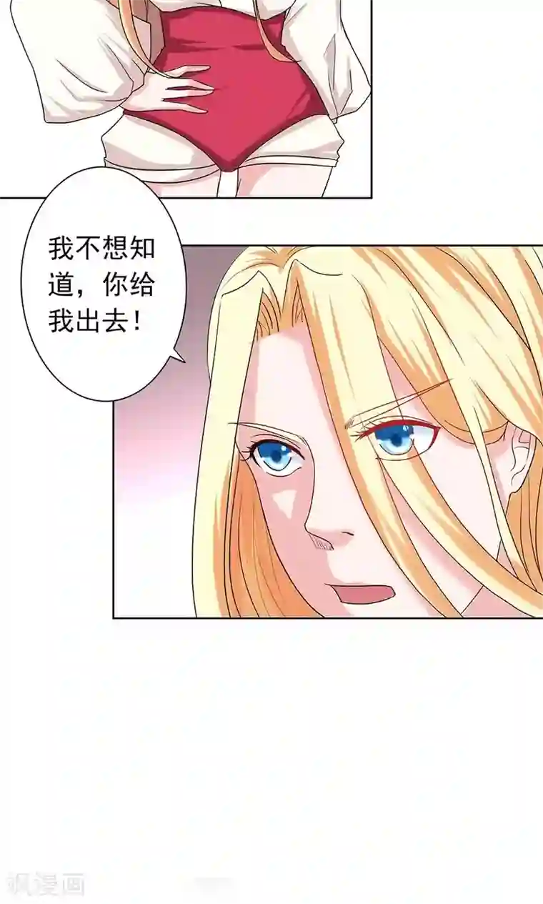 丫头，乖乖投降第66话 我们分手吧