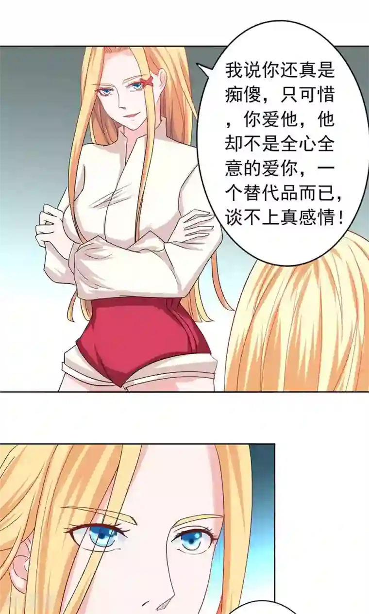 丫头，乖乖投降第66话 我们分手吧