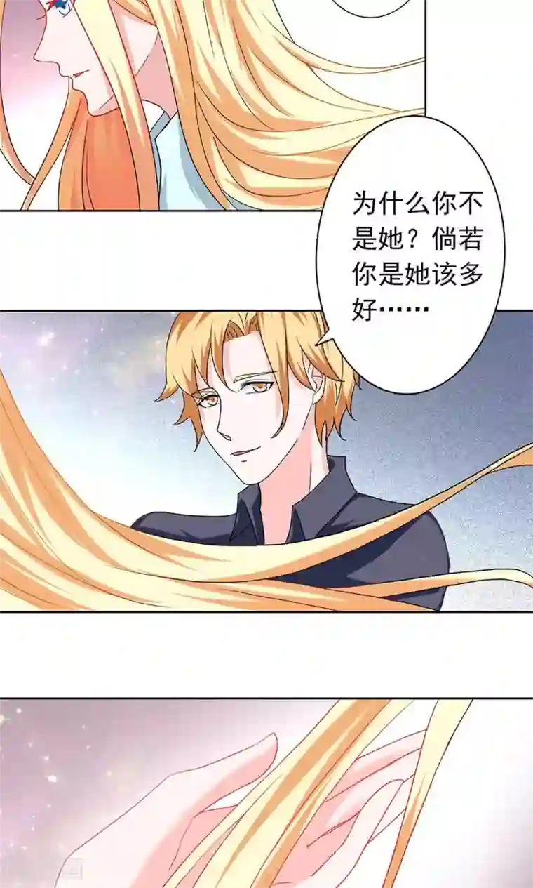 丫头，乖乖投降第66话 我们分手吧