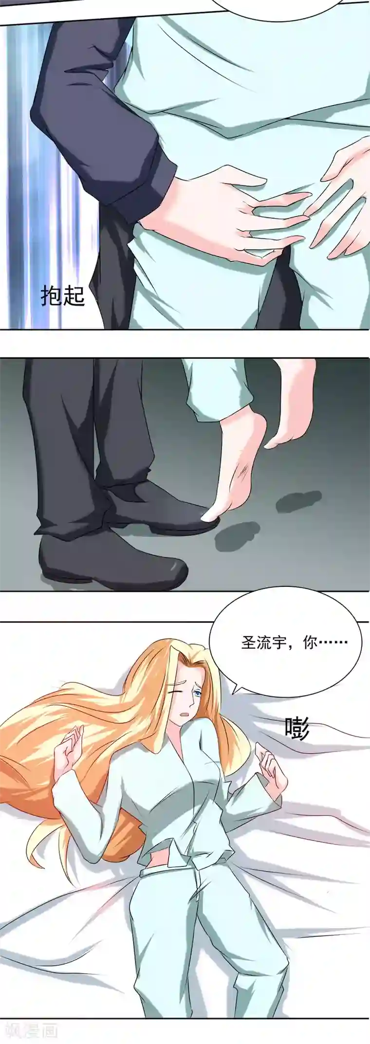 丫头，乖乖投降第67话 是你改变了我