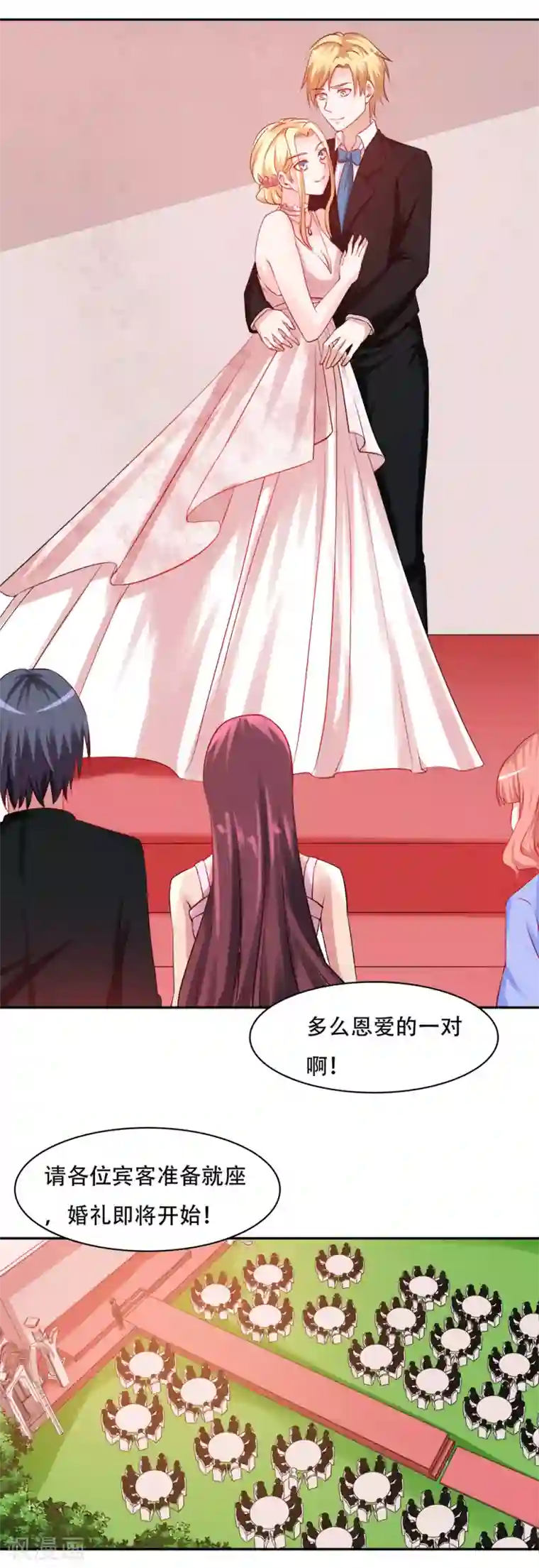 丫头，乖乖投降最终话：你才是我的未来