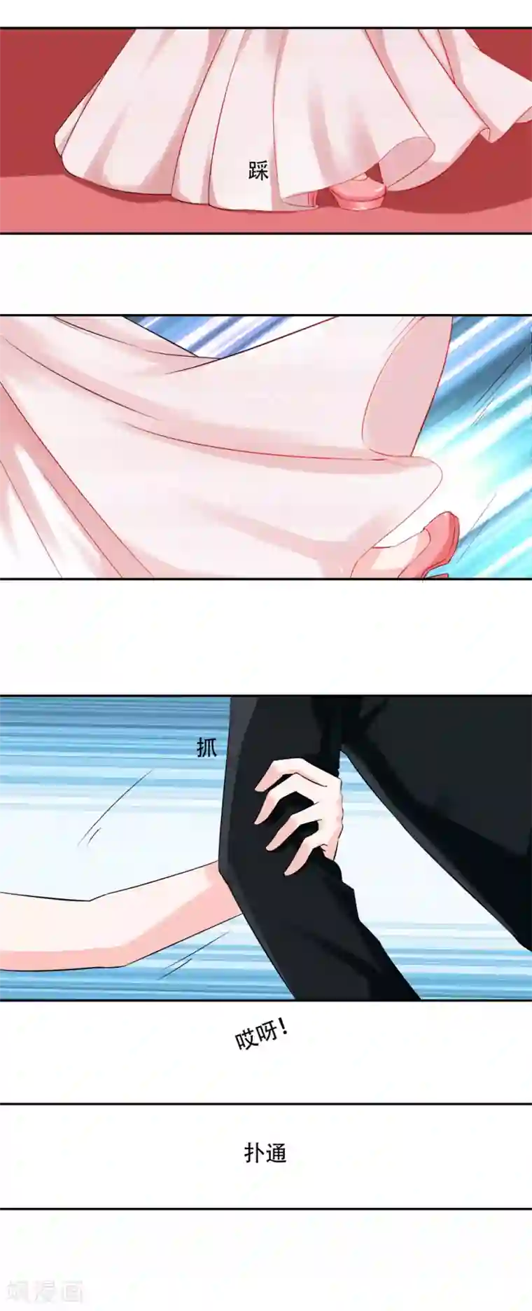 丫头，乖乖投降最终话：你才是我的未来