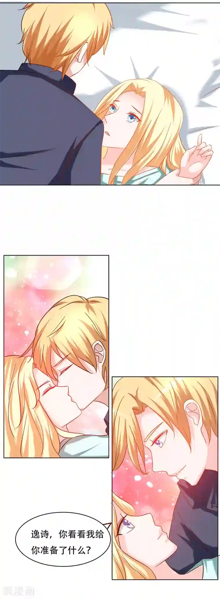 丫头，乖乖投降最终话：你才是我的未来