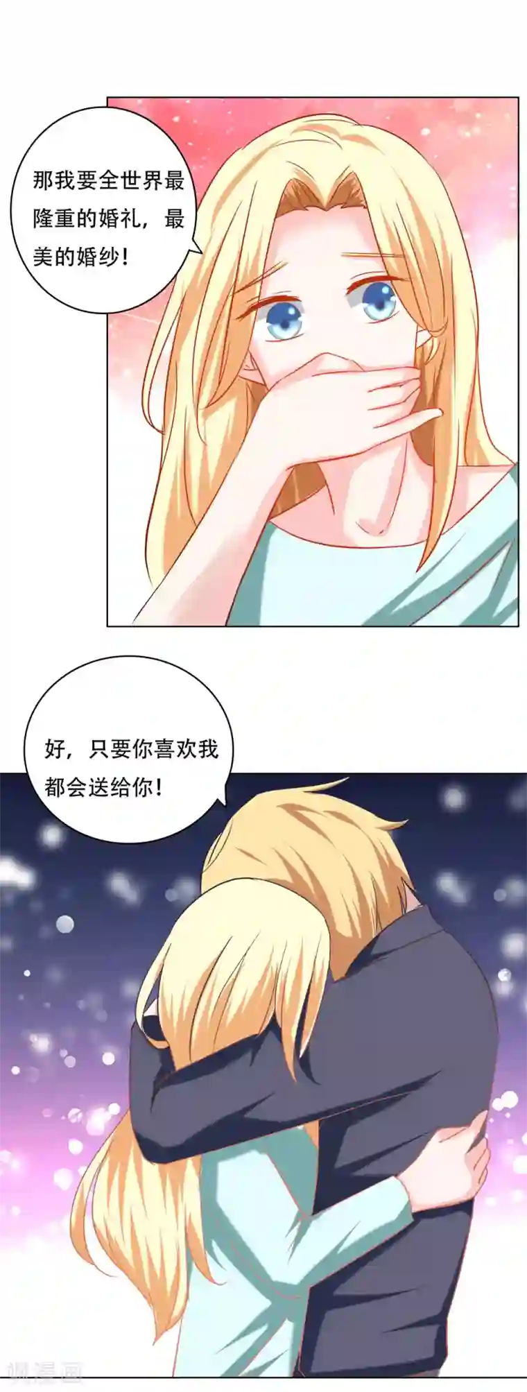 丫头，乖乖投降最终话：你才是我的未来