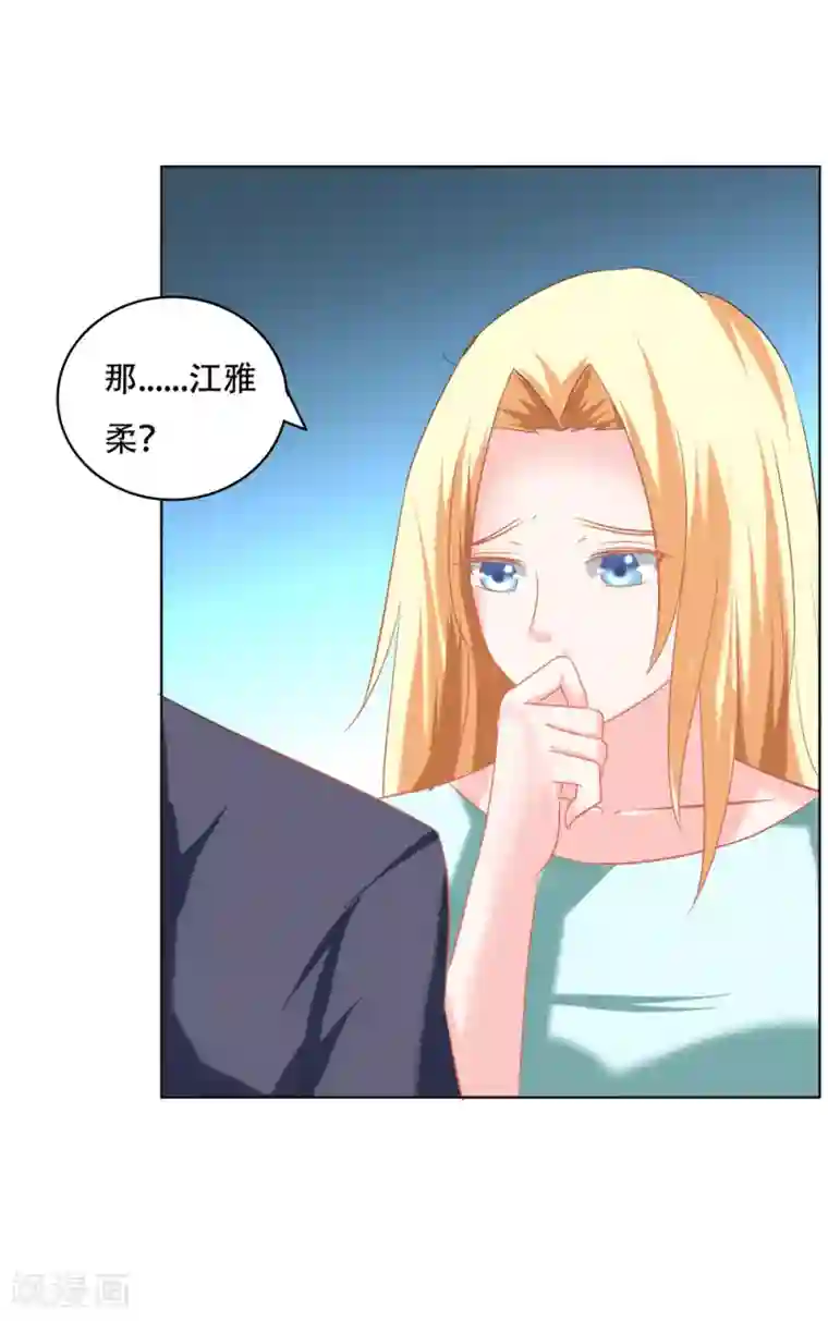 丫头，乖乖投降最终话：你才是我的未来