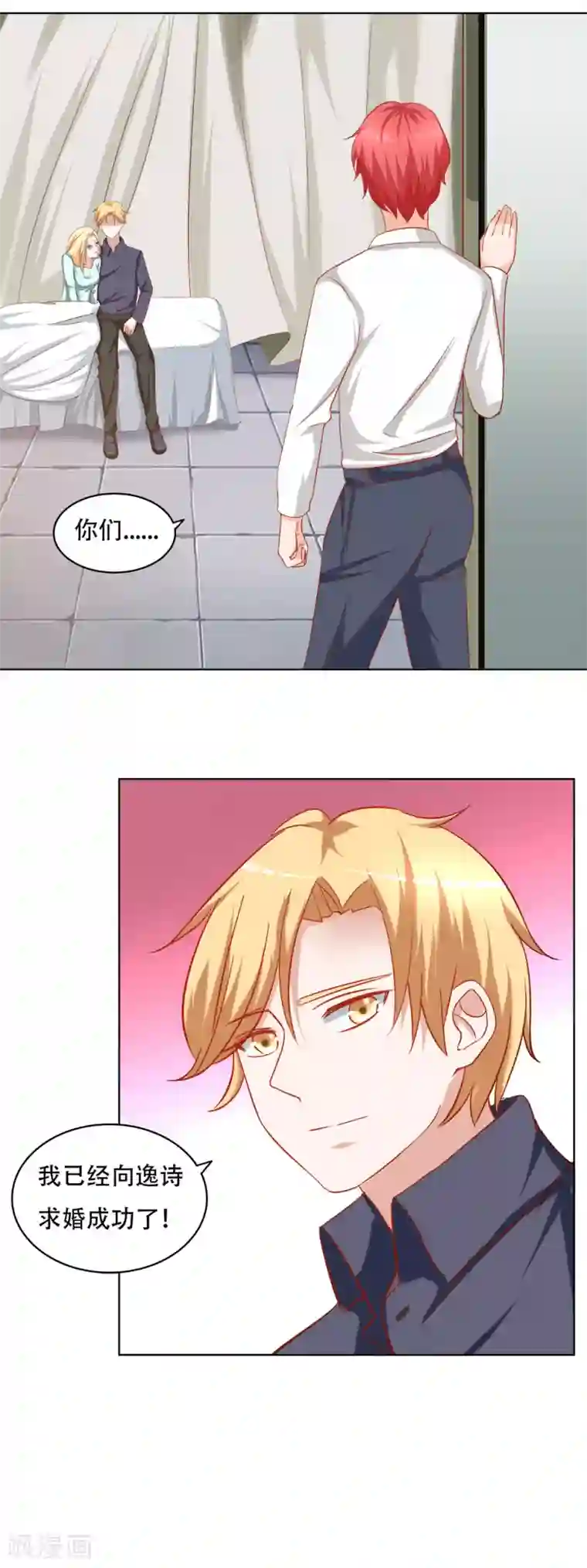 丫头，乖乖投降最终话：你才是我的未来